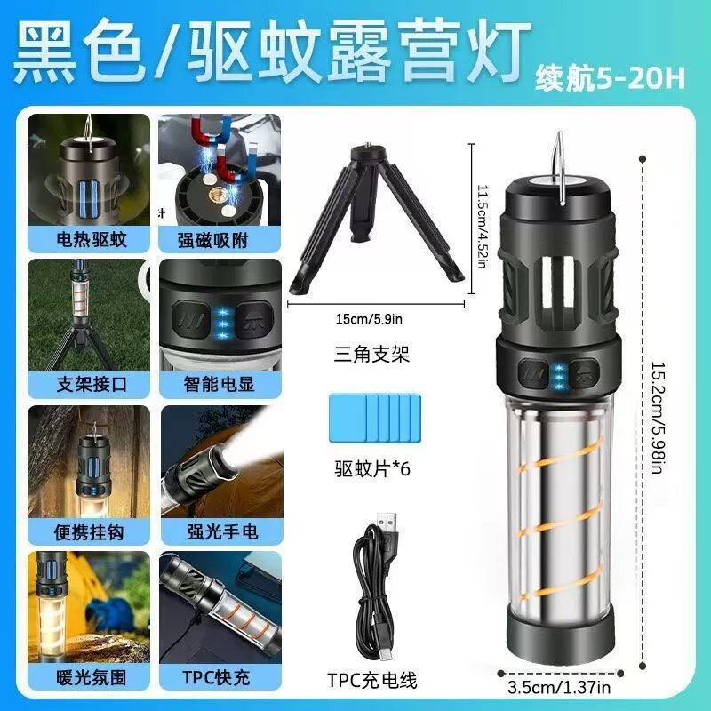 户外多功能驱蚊露营灯type-c充电便携式三角支架磁吸野营氛围照明|undefined