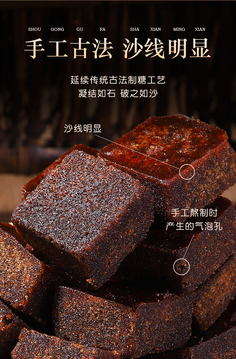 1128阿里-红糖块200克-详情_04.jpg