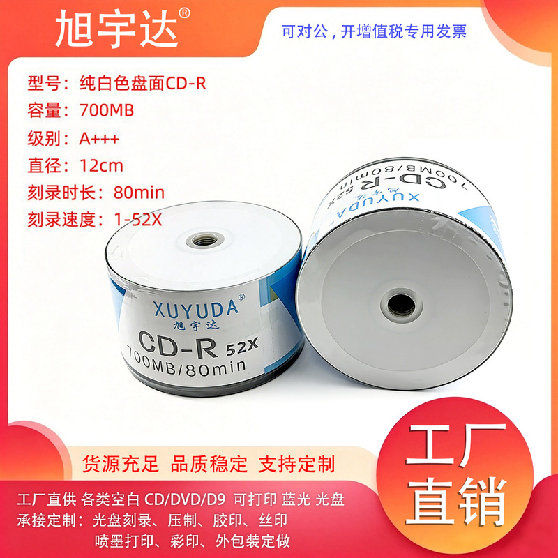 White Cd-R Blank Recording Disc for Car Music, 700Mb, Writable by Hand, Wholesale Cd Discs