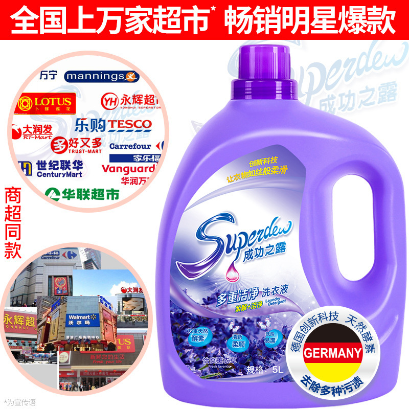 10斤洗衣液薰衣持久留香整箱批家用实惠装香味持久官方旗舰店|undefined
