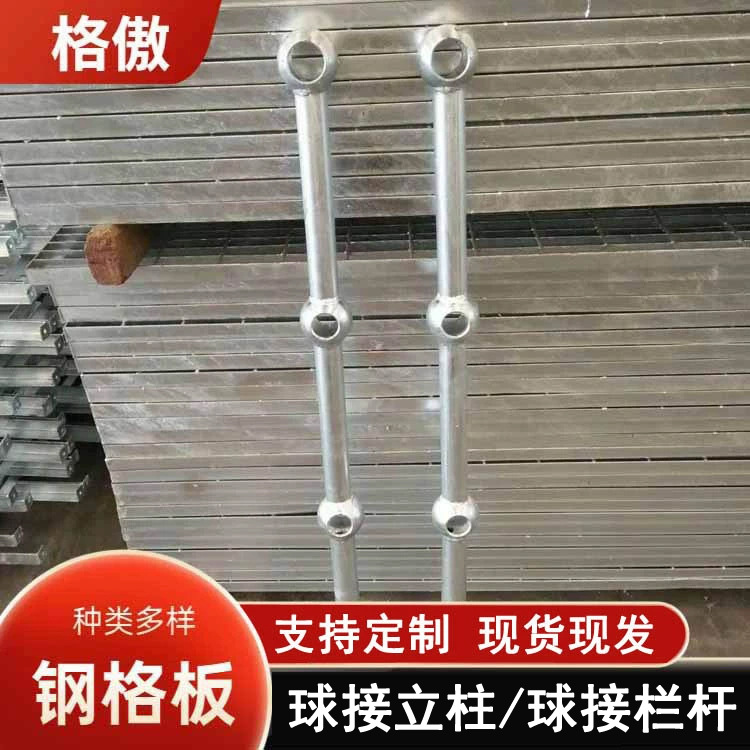 电厂楼梯踏步防护球接立柱栏杆 热镀锌钢球立柱工业防护栏杆扶手