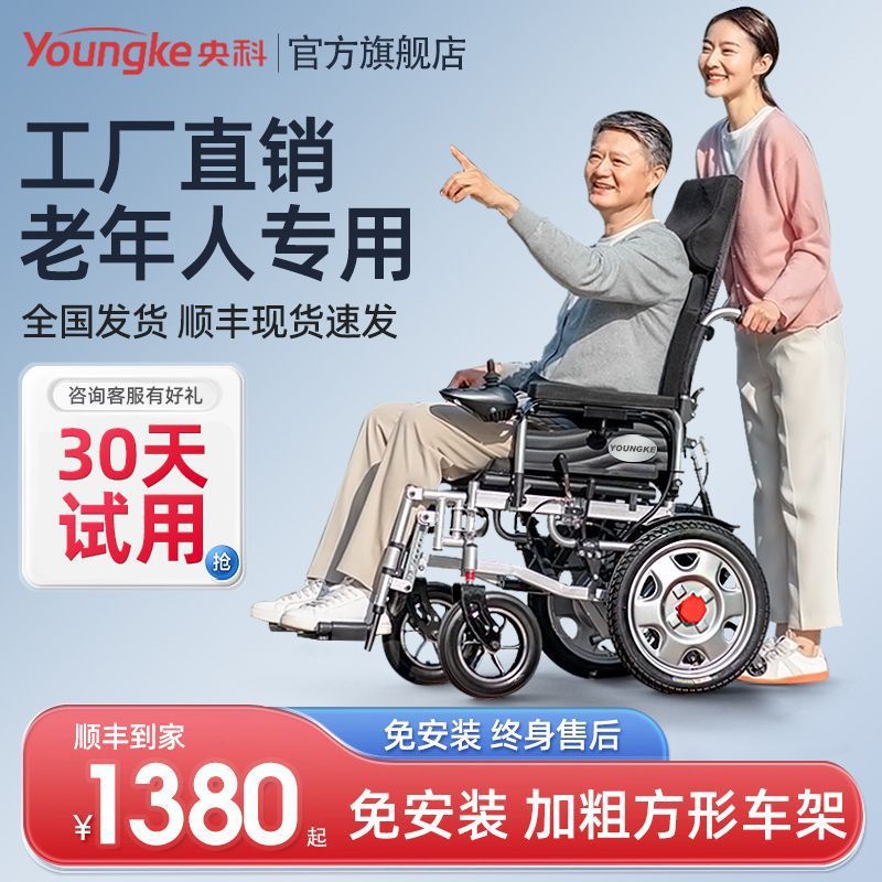 Yanke 電動車椅子 軽量 折りたたみ式 軽量 高齢者 障害者 スマート全自動四輪高齢者スクーター|undefined