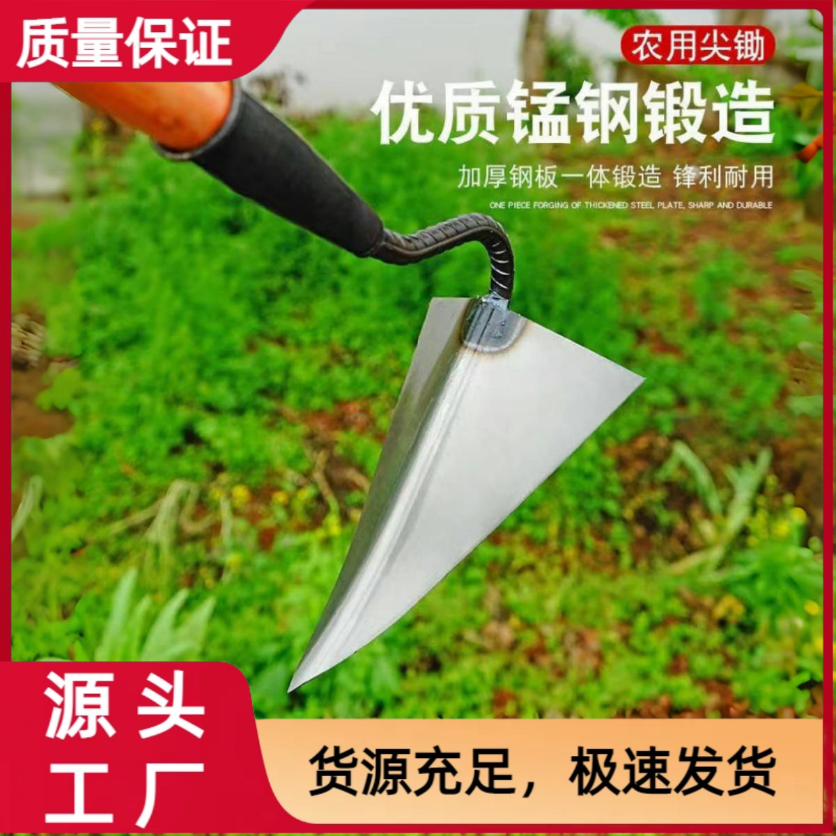 开沟锄头尖三角锄挖沟神器人工农用开沟器工具大全施肥起垄种菜批