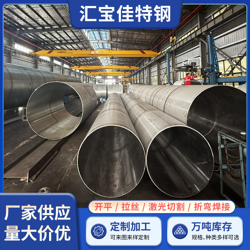304 316L不锈钢焊管316不锈钢工业焊管大口径拉丝镜面可加工切割