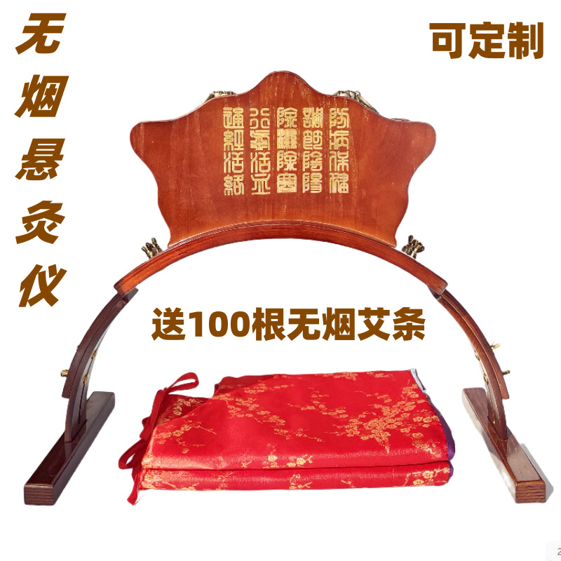新款木纹无烟悬灸仪艾灸架艾灸家用仪宫寒艾灸盒美容院无烟艾灸条