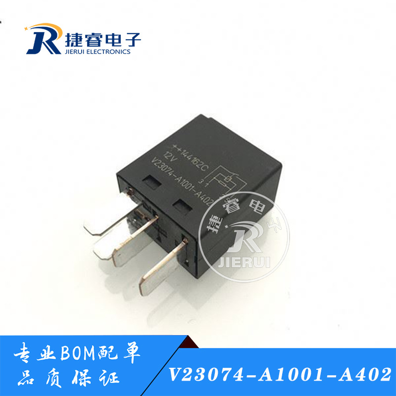 全新现货 V23074-A1001-A402 汽车空调风扇燃油泵继电器 12V 4脚