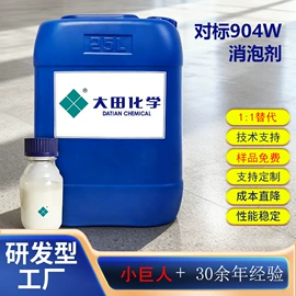 消泡剂;涂料消泡剂;其他涂料助剂