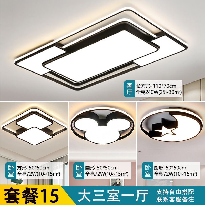 LEDシーリングライト 新型 リビングルーム 寝室用ライト 北欧風 シンプル モダン シャンデリア パッケージセット 3部屋2リビングルーム用|undefined