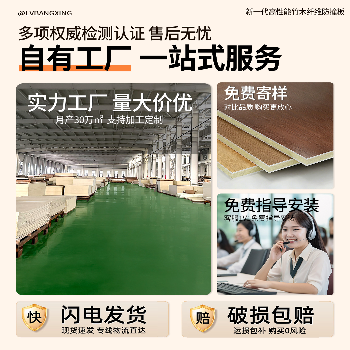 一对一专属客服 免费指导安装