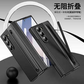 适用于Zfold7折叠屏带笔素皮超薄全包防摔D6壳膜一体带中轴铰链壳