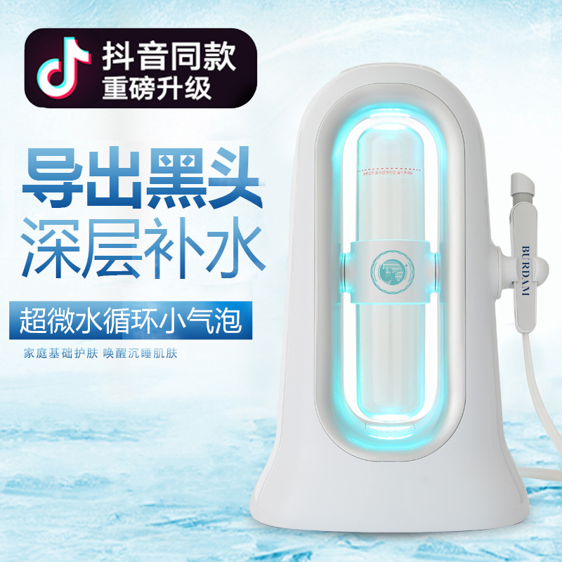 韓国の小さな気泡洗浄器家庭用美容器黒頭毛穴顔洗浄の小さな気泡洗浄器|undefined