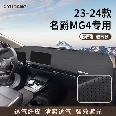 models of car dashboard sunshade – Günəş əleyhinə siperlik - special-front-cushion-for-the-23-25-mg4-comfortable-and-breathable