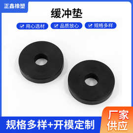 工业加厚缓冲抗震橡胶垫块耐磨防震圆形橡胶缓冲垫厂家批发