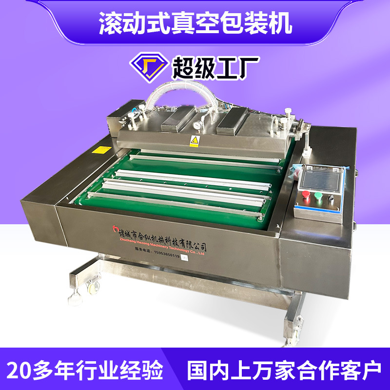 年糕真空袋装可倾斜式真空机  全自动1000型月饼真空包装机