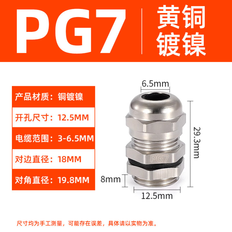 金属ケーブル防水継手PG黄銅ニッケルメッキステンレス固定葛格蘭頭密封ロックヘッド充填物手紙|undefined
