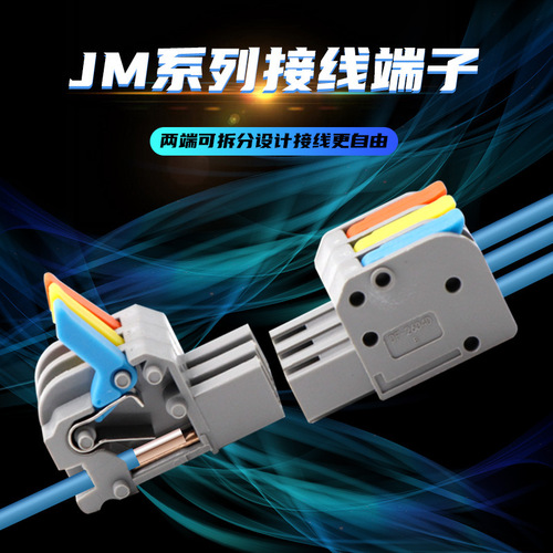 2604D quick connection terminal block multi-input multi-out plug-in quick connector household connector wiring docking terminal