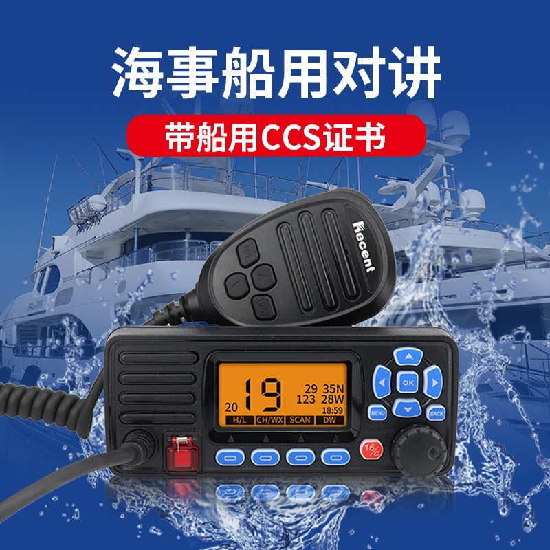 Reisen RS-509 아날로그 라디오 25W 해양 해양 매우 높은 주파수 VHF 워키-낚시 검사 또는 CCS 인증서