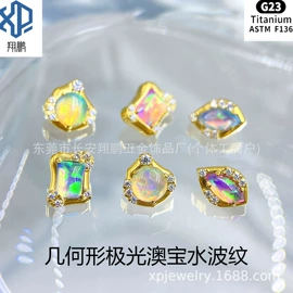 唇饰;其他穿刺饰品;耳钉