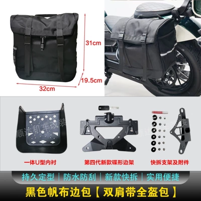 Motorcycle tail, Other 50/250/350 Motorcycles New - 1-pair-of-double-shoulder-canvas-side-bags-new-fourth-generation-quick-release-bracket-please-note-the-model-when-placing-an-order