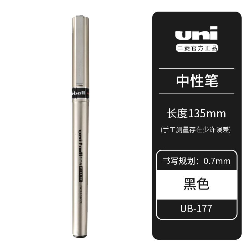 日本三菱 UB-177 ストレート液体ボールペンビジネスオフィス署名ペン学生 0.7 ミリメートルゲルペン水ペン|undefined