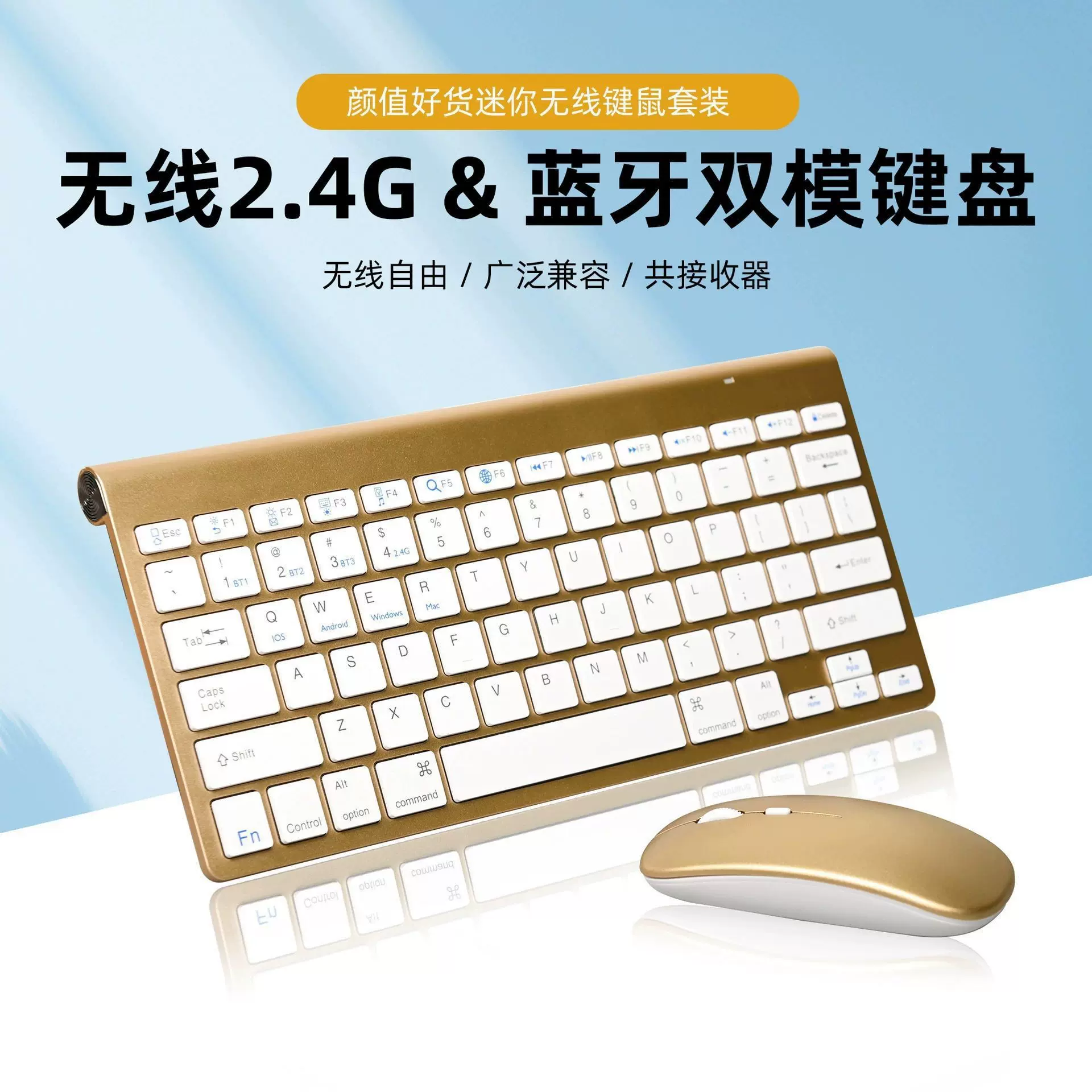 厂家直销高颜值2.4g无线键鼠套装办公专用78键键盘支持定制语言