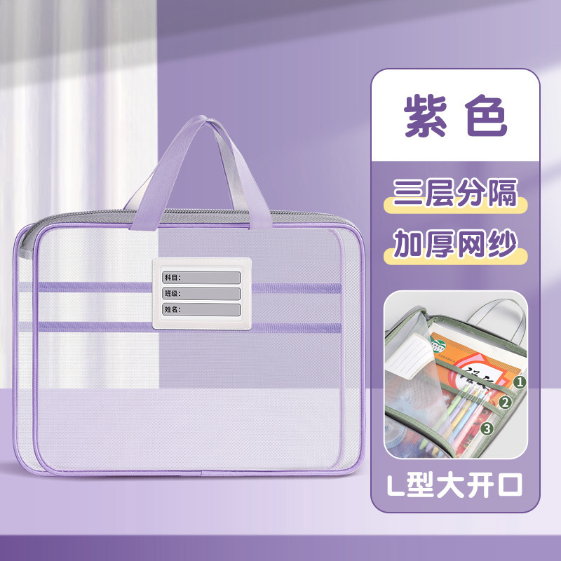 L型分類科目書類袋横型収納資料袋小学生ネット糸大開口手持ち書袋義烏|undefined