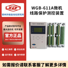 WGB-611A΢����·�������װ��