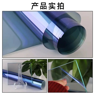 film emperor purple chameleon window film Automotive Film