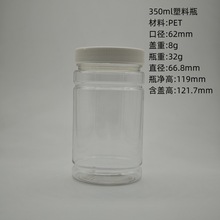 定制pet透明竹节瓶350ml毫升广口直筒塑料瓶固体粉末花茶分装空瓶