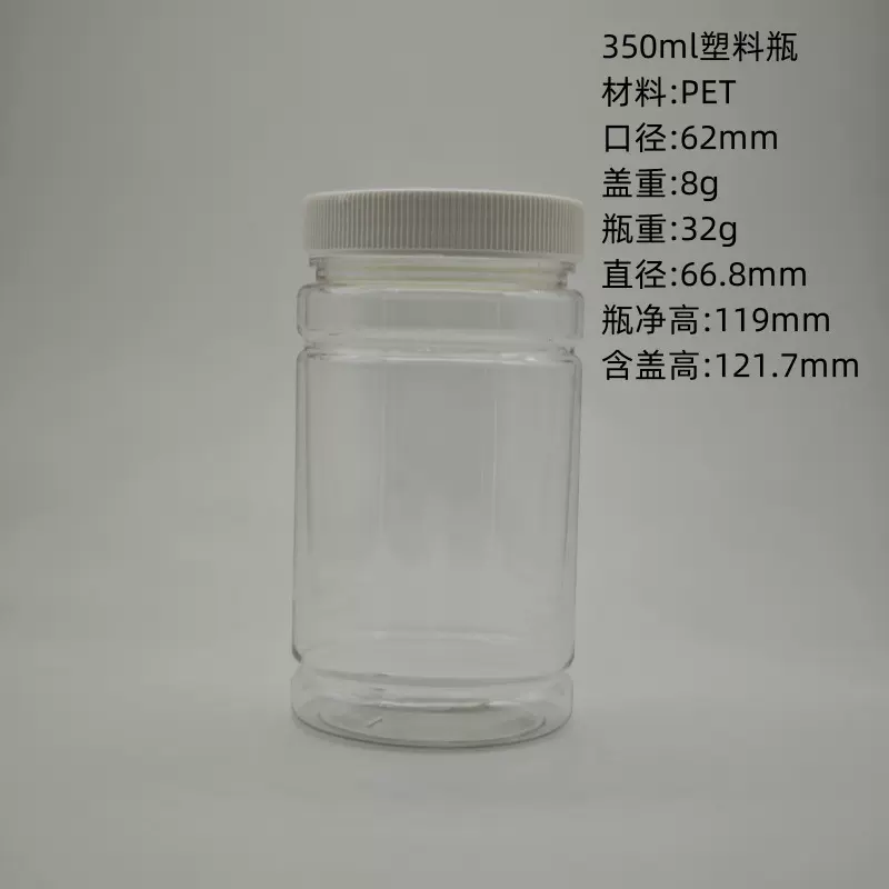 定制pet透明竹节瓶350ml毫升广口直筒塑料瓶固体粉末花茶分装空瓶