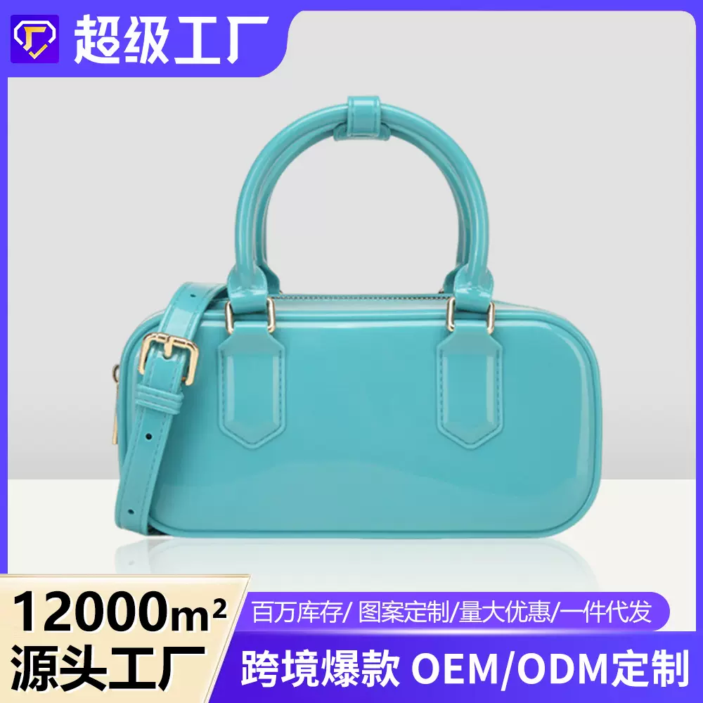 博昊 PVC芭比果冻包时尚百搭软把手提包耐脏易洗夏季女斜跨包定制