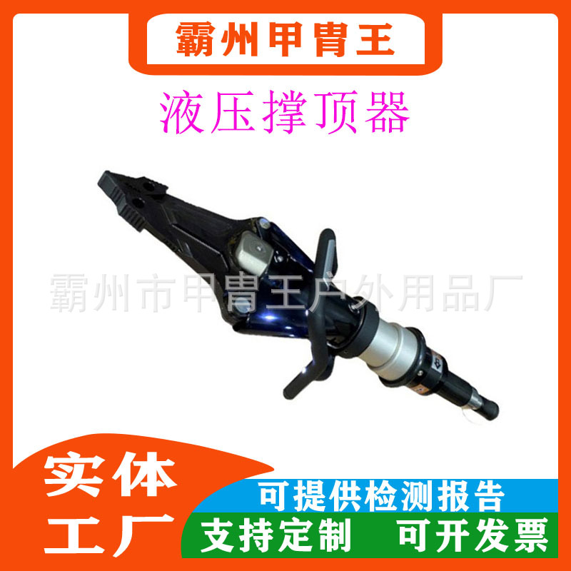 消防液压破拆工具组应急抢险救援剪扩钳救援液压破拆五件套