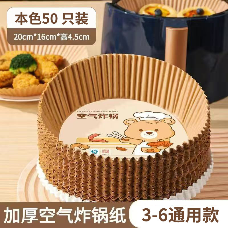 エアフライヤー専用紙油取り紙油防止紙オーブンパッド紙シリコン油紙耐高温食品級バーベキュー|undefined