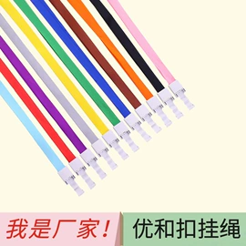 证件卡、挂绳;手机挂绳;织带