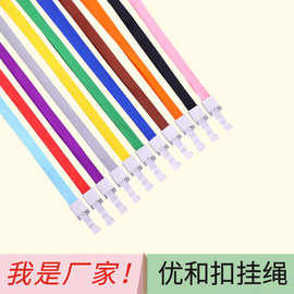 现货优和证件挂绳工作牌门禁公交卡套学生校园卡套挂绳厂家批发