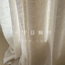 亚麻定制 客厅卧室阳台窗纱2025新款窗帘纱帘法式卧室窗纱阳台