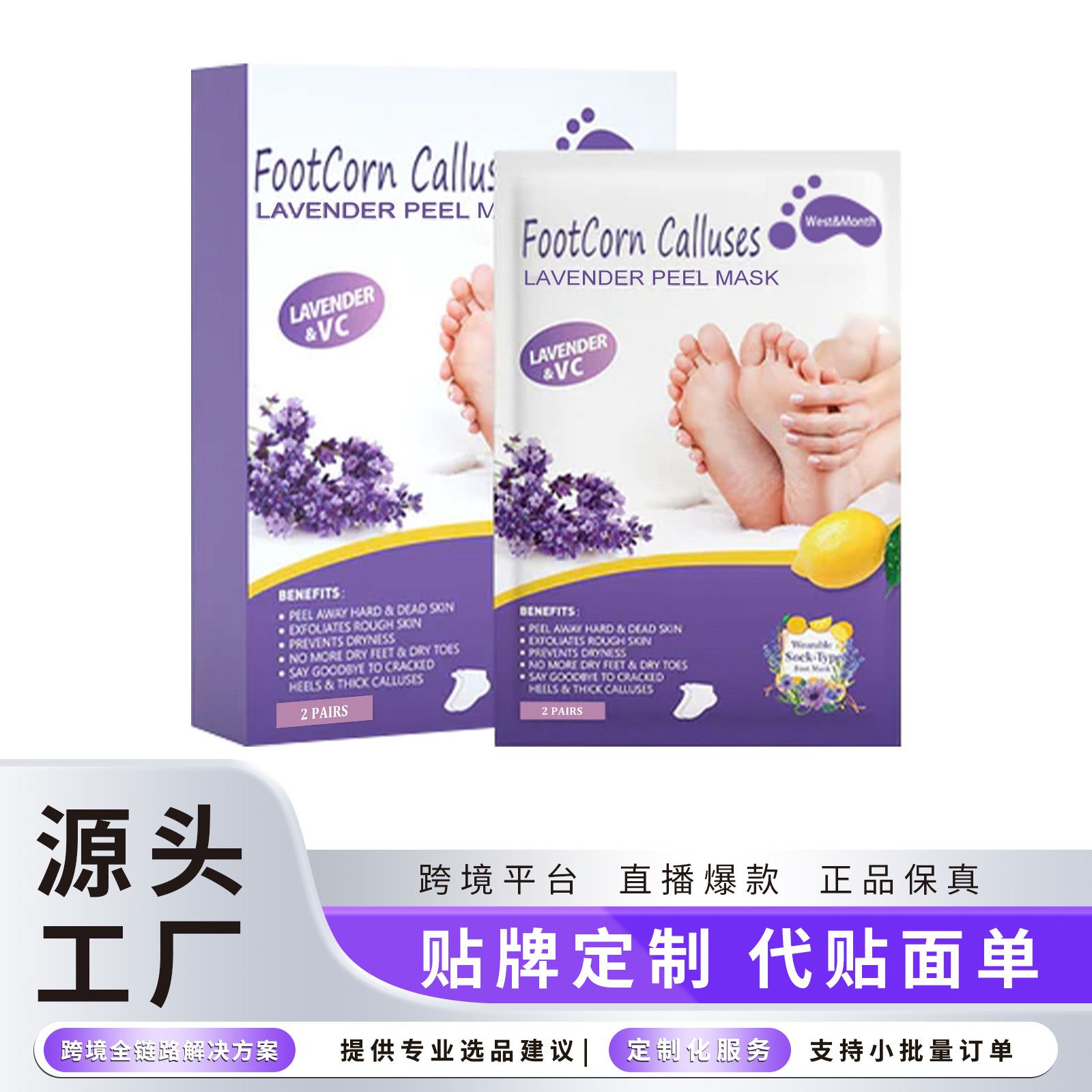 Westmonth Lavender Foot Mask Gentle Care for the Skin, Removes Old Dead Skin Cells, Skin Care Foot Mask