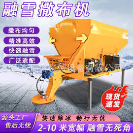 融雪撒布机冬季路面除冰清雪设备车挂式融雪撒盐装备融雪撒布机