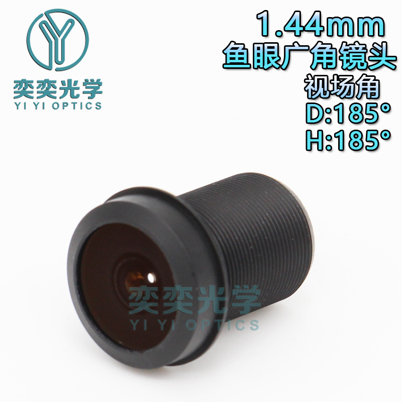 1.44MM 어안 360 도 파노라마 렌즈 1/2.7 인치 185 도 감시 카메라 광각 렌즈