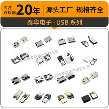 USB连接器 USB2.0卷边直插弯脚USB双层 USB AF短体母座 焊线USB头