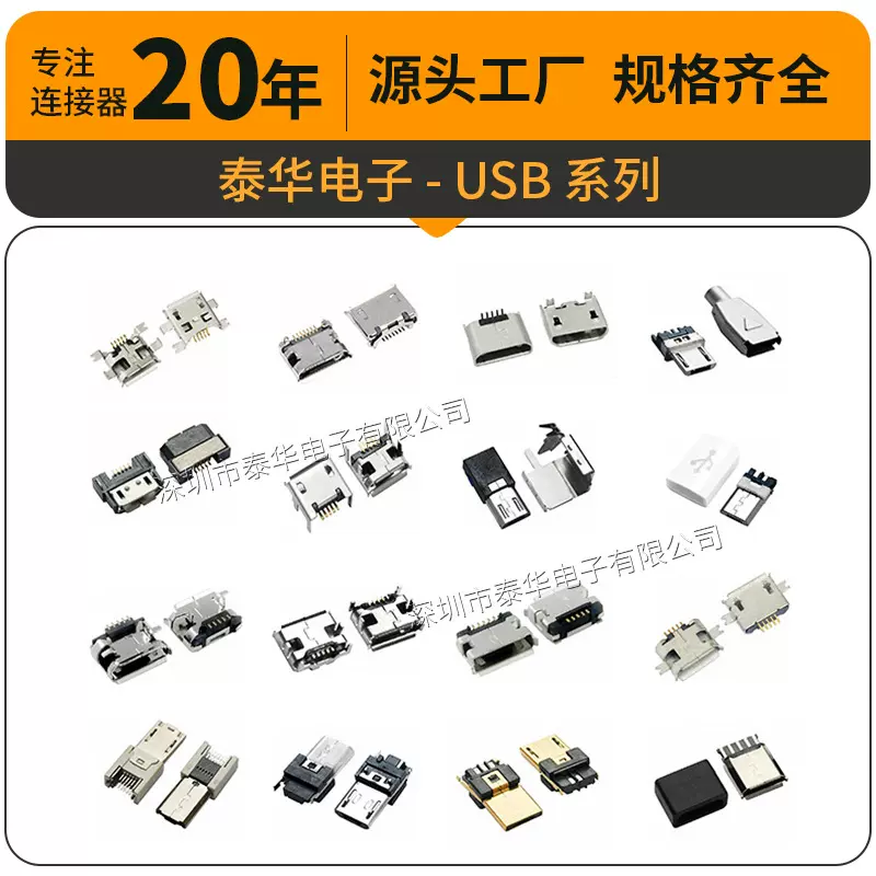 USB连接器 USB2.0卷边直插弯脚USB双层 USB AF短体母座 焊线USB头