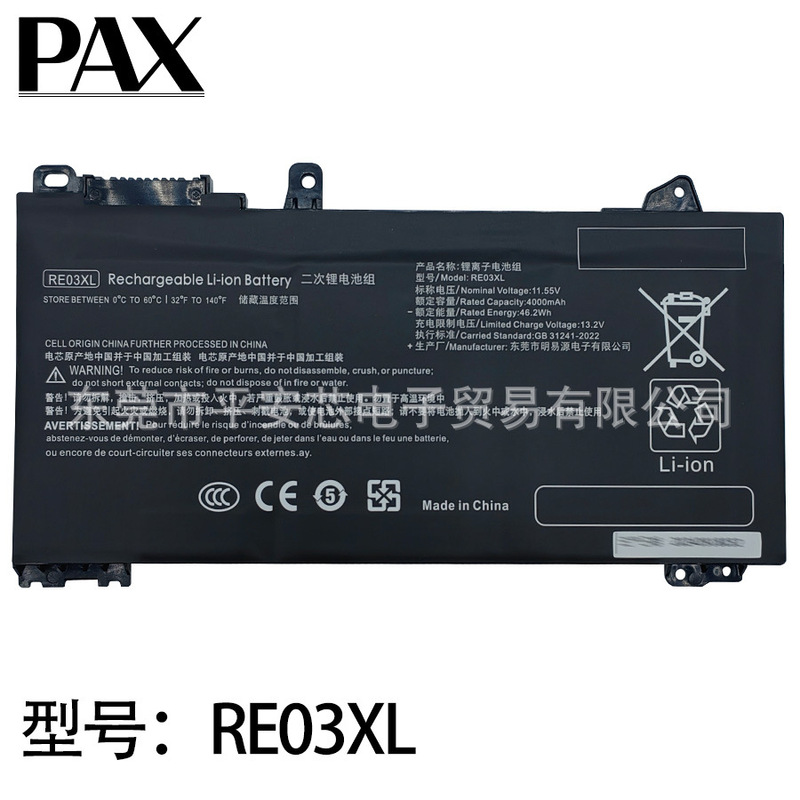 Suitable for HP 430 440 445 450 445R 455R G6 G7 RE03XL laptop batteries Suitable for HP 430 440 445 450 445R 455R G6 G7 RE03XL laptop batteries
