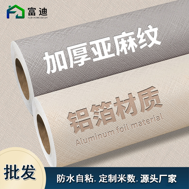 ✅Self-adhesive wallpaper solid color macaron wallpaper plain milk…
