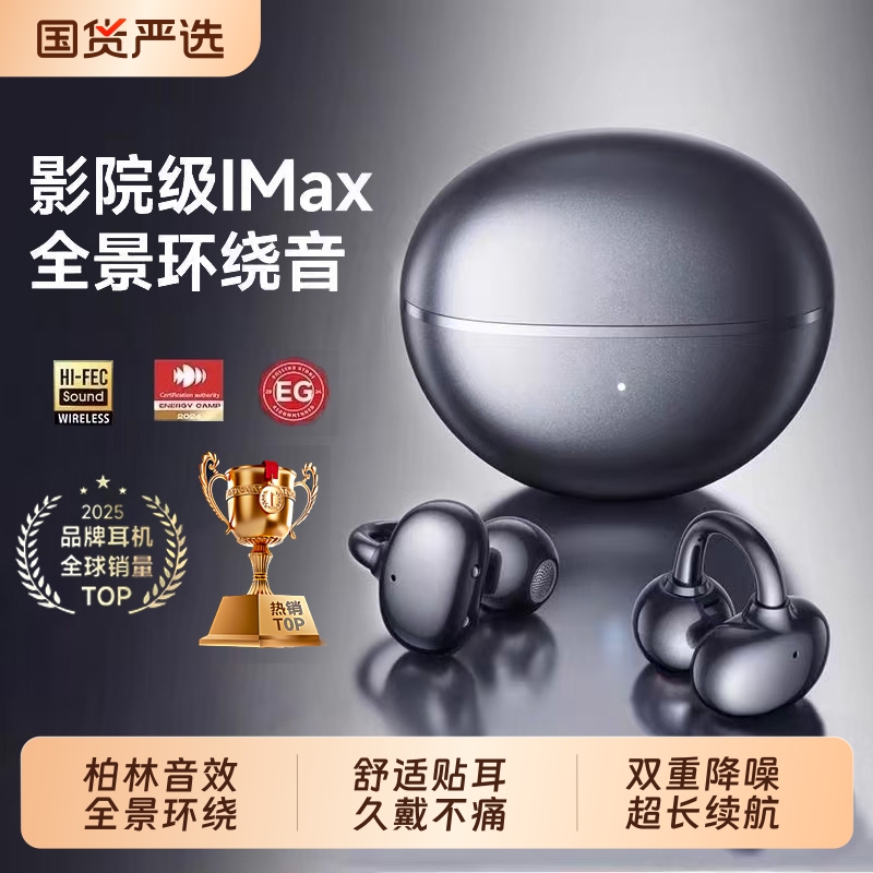 Bluetooth Earphones Ear-Clip Style 2025 New Model Clip-On Wireless Sports Running Long-Lasting Bone Conduction Recording High Aesthetic Value
