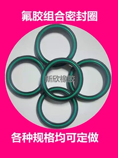 厂家直供 硅胶 氟胶 三元胶 丁青胶 绝缘胶 O型全圈  组合密封圈