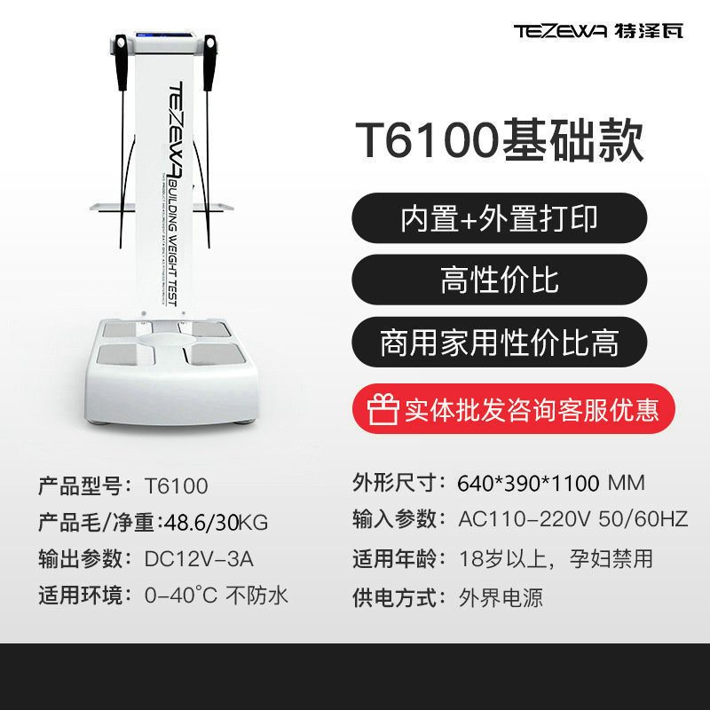 Tezewa analizador de cuerpo inteligente gimnasio salud grasa corporal detección educación privada estudio cuerpo probador