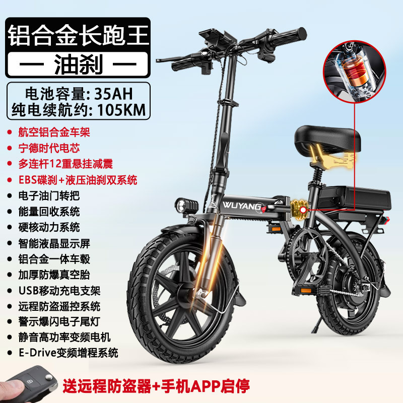 Auto Parts and Accessories — Diàndòngchē Portable E-Bike - aluminum-alloy-long-run-king-hydraulic-brake-35a-pure-electric-105km-mobile-app-start-stop