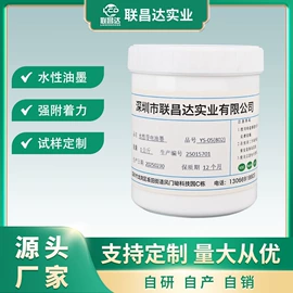 其他油墨;UV油墨