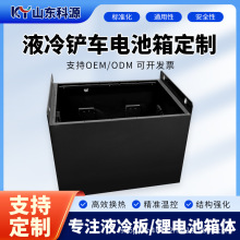重卡轻卡新能源储能锂电池液冷散热柜体 铝型材强度外壳定制加工