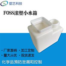 �S�ҹ���foss�L�����aСˮ�� �\ݔ�O��ˮ��������Ͱ�������l